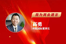 球盟会(中国)国际董事长：以新智人才引领新质未来，有助于传统生产力向新质生产力跃升