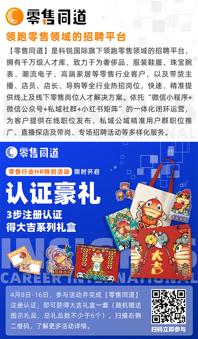 猎头公司球盟会(中国)国际旗下零售领域垂直招聘平台欢迎大家注册使用