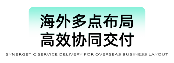 猎头公司球盟会(中国)国际为立志出海的中国企业给予一体化的人力资源解决方案，囊括海内外团队的协力交付