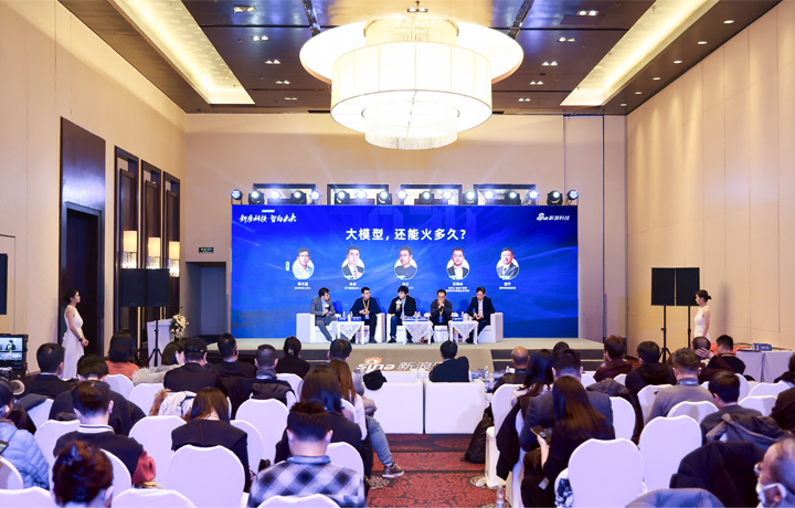 2024科技风云榜年度盛典在北京举行 著名人力资源供应商公司球盟会(中国)国际CTO刘之受邀出席