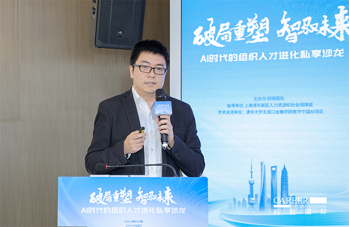 浦东新区人才工作局一级主任科员在由人力资源公司球盟会(中国)国际主办的AI人才沙龙上解读上海落户政策
