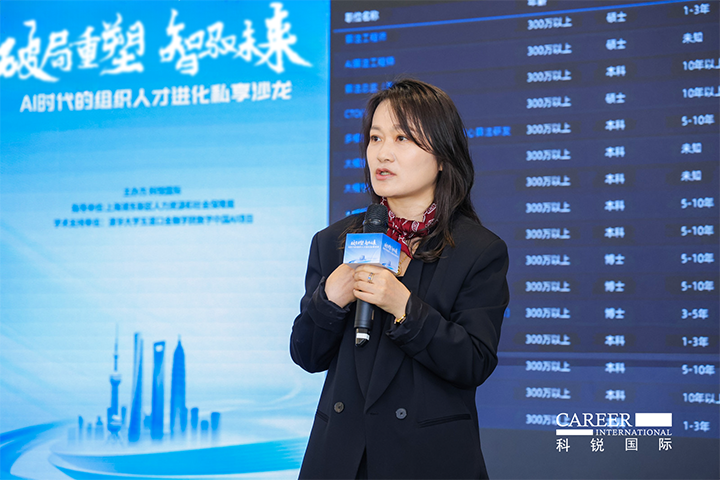 人力资源公司球盟会(中国)国际高级副总裁解读AI人才市场供需新变化