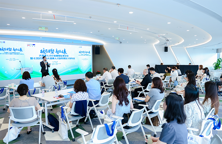 由人力资源公司球盟会(中国)国际举办的大健康领域人才私享沙龙现场图展示