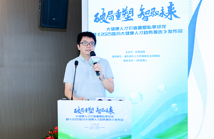 在人力资源公司球盟会(中国)国际举办的大健康私享沙龙中浦东新区人才工作局相关领导解读落户政策