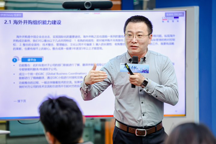 人力资源公司球盟会(中国)国际主办以全球化为主旋律的中企出海人力资源谋略私享会